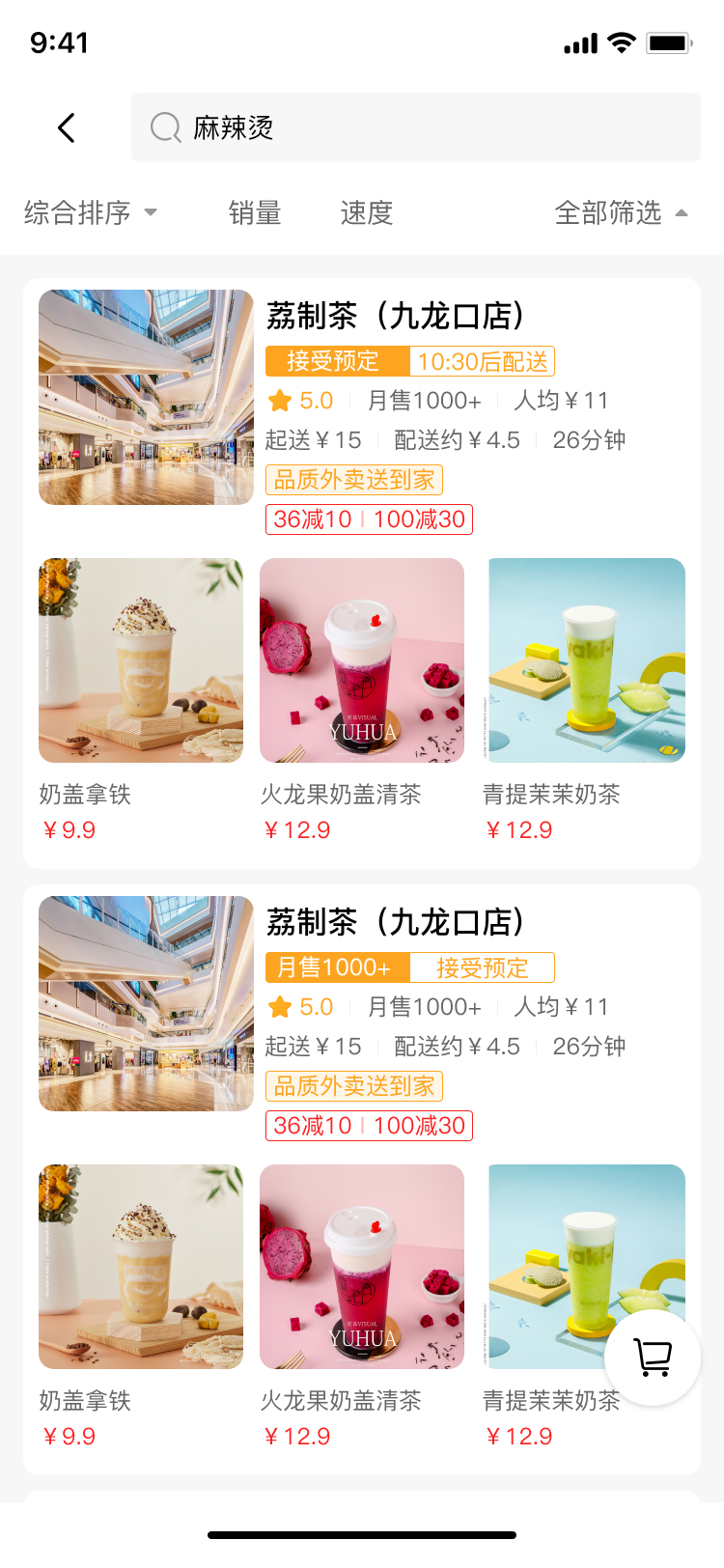 精彩截图-捷达外卖2026官方新版