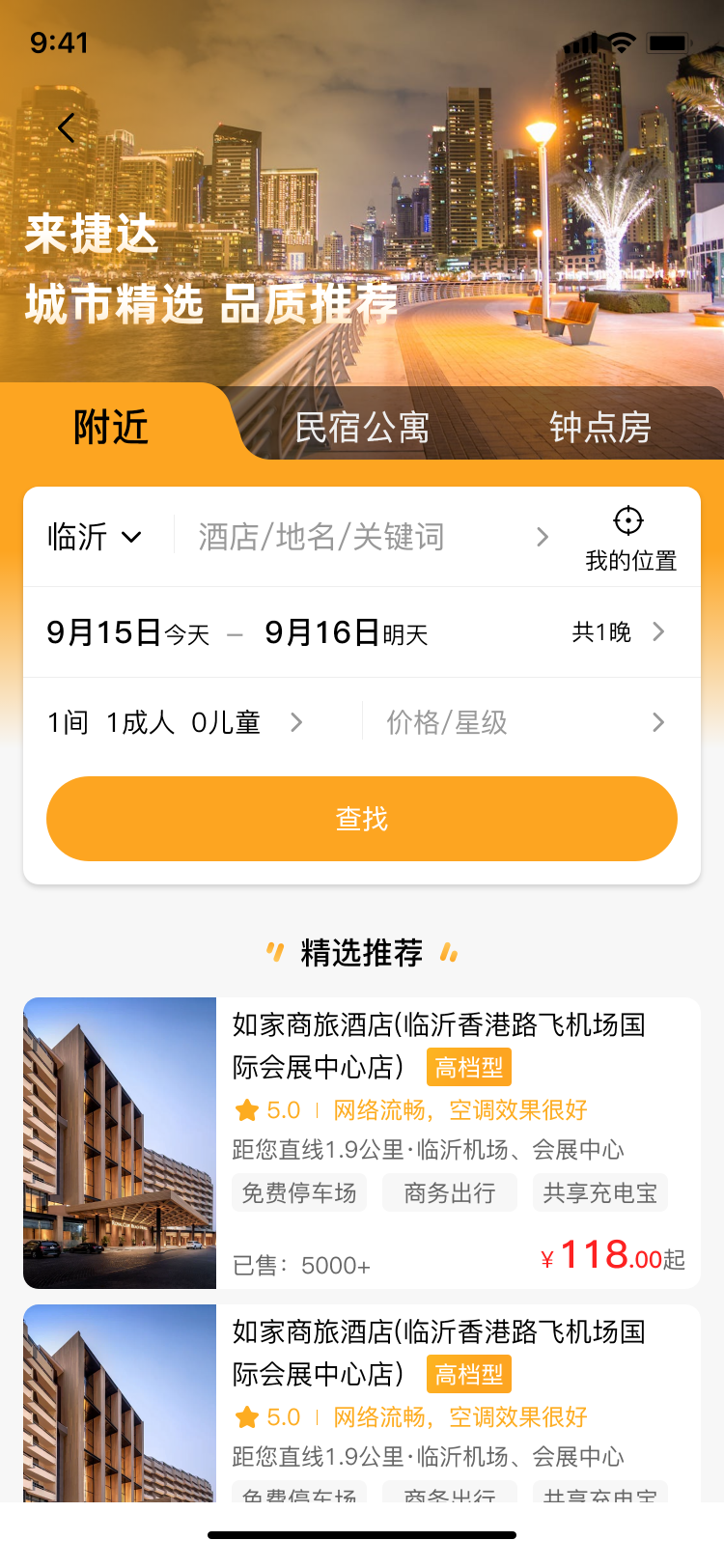 精彩截图-捷达外卖2026官方新版