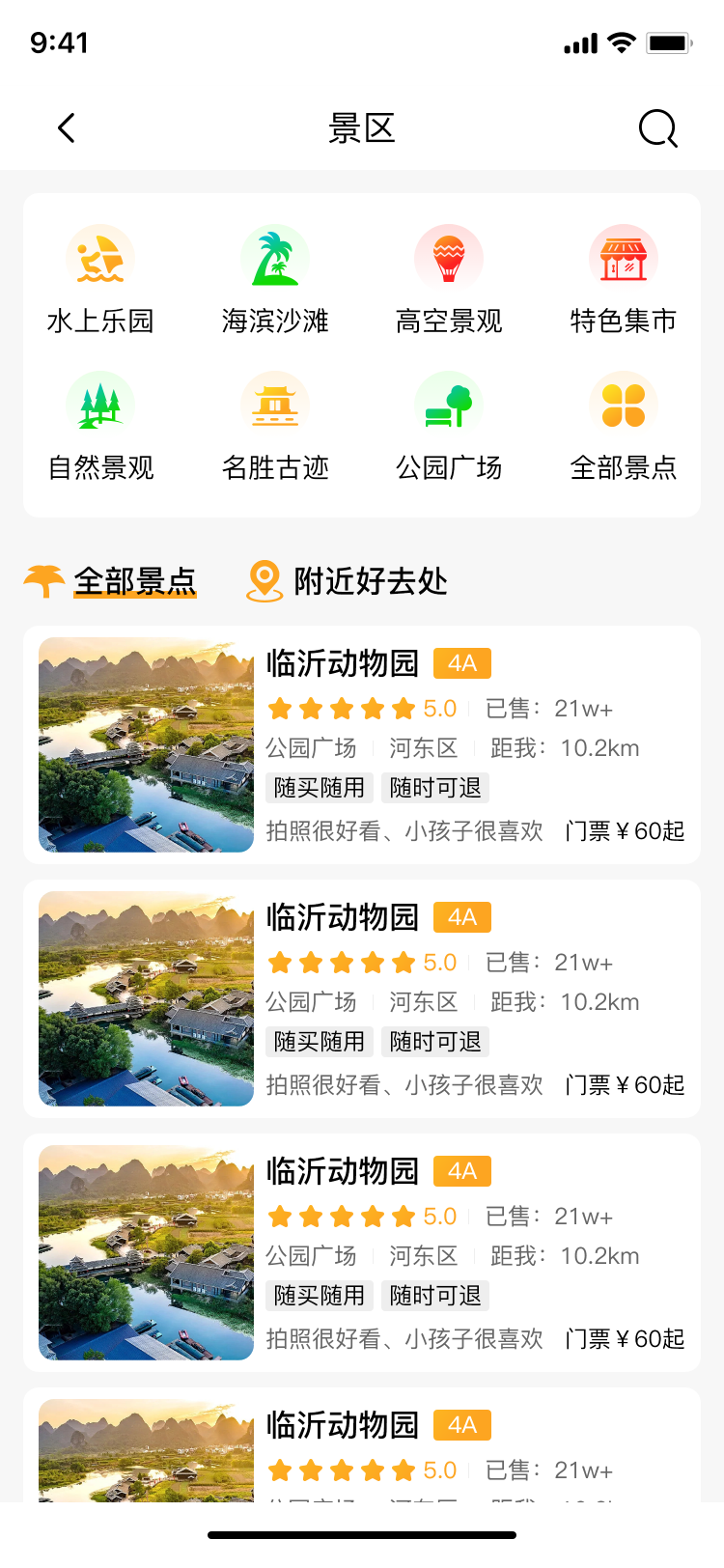 精彩截图-捷达外卖2026官方新版