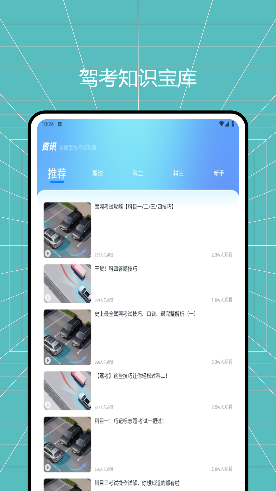 精彩截图-老司机百事通2025官方新版
