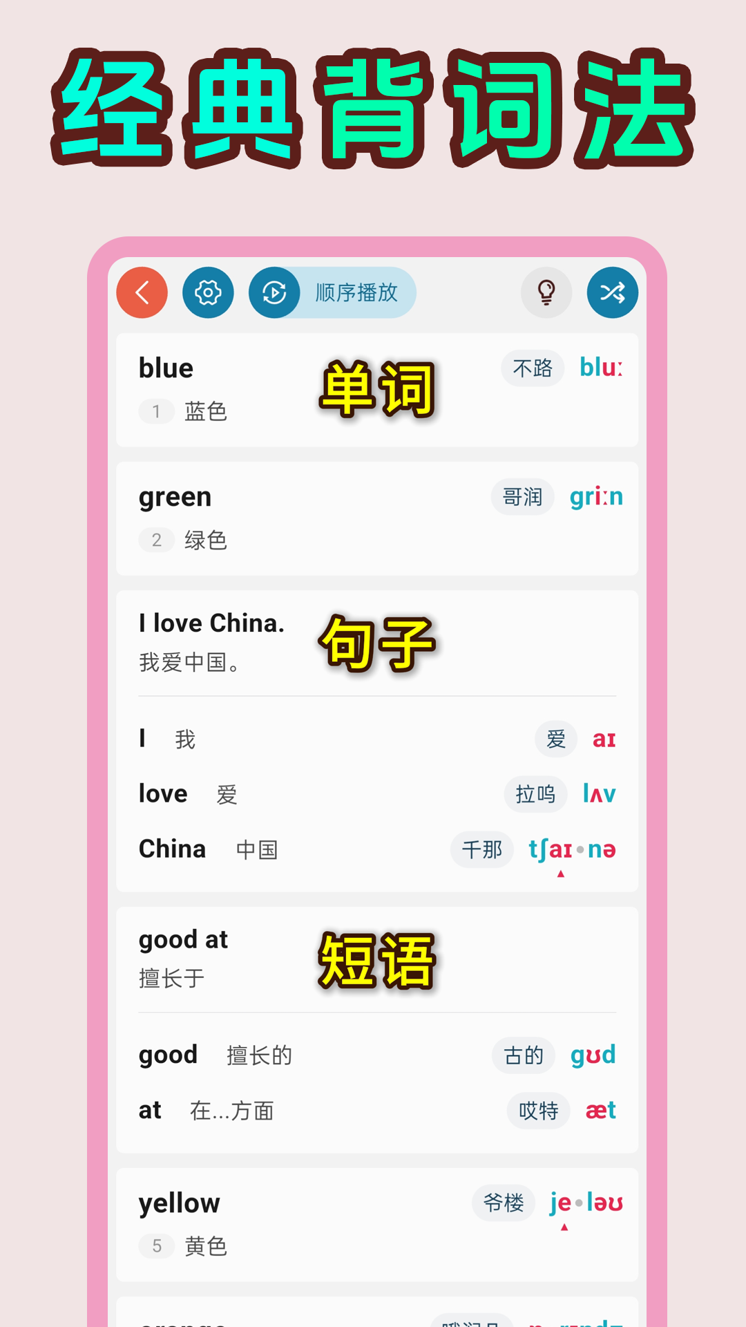 精彩截图-八戒单词2026官方新版