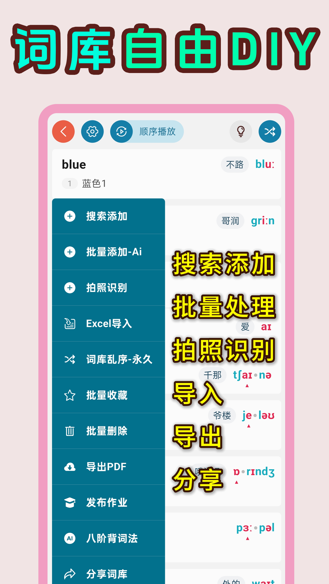 精彩截图-八戒单词2026官方新版