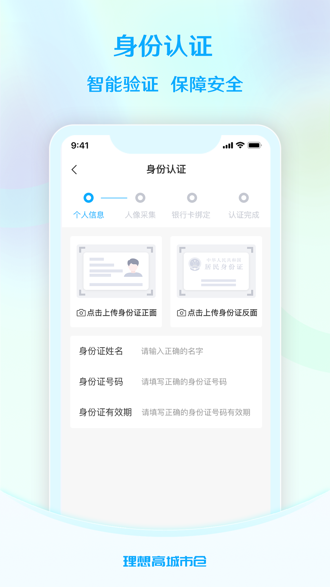 精彩截图-理想高商户端2025官方新版