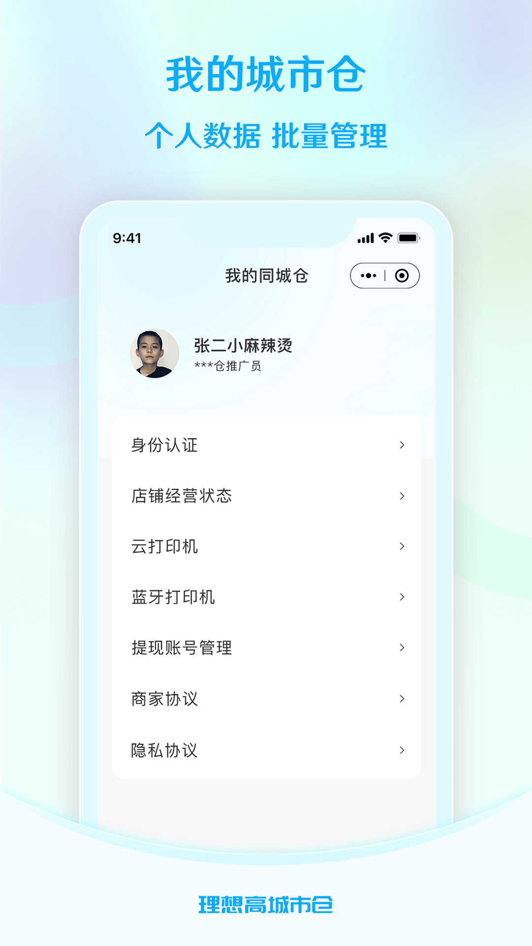 精彩截图-理想高商户端2025官方新版