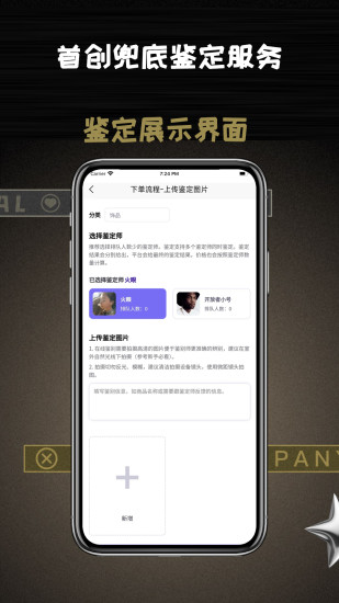 精彩截图-鉴定82024官方新版