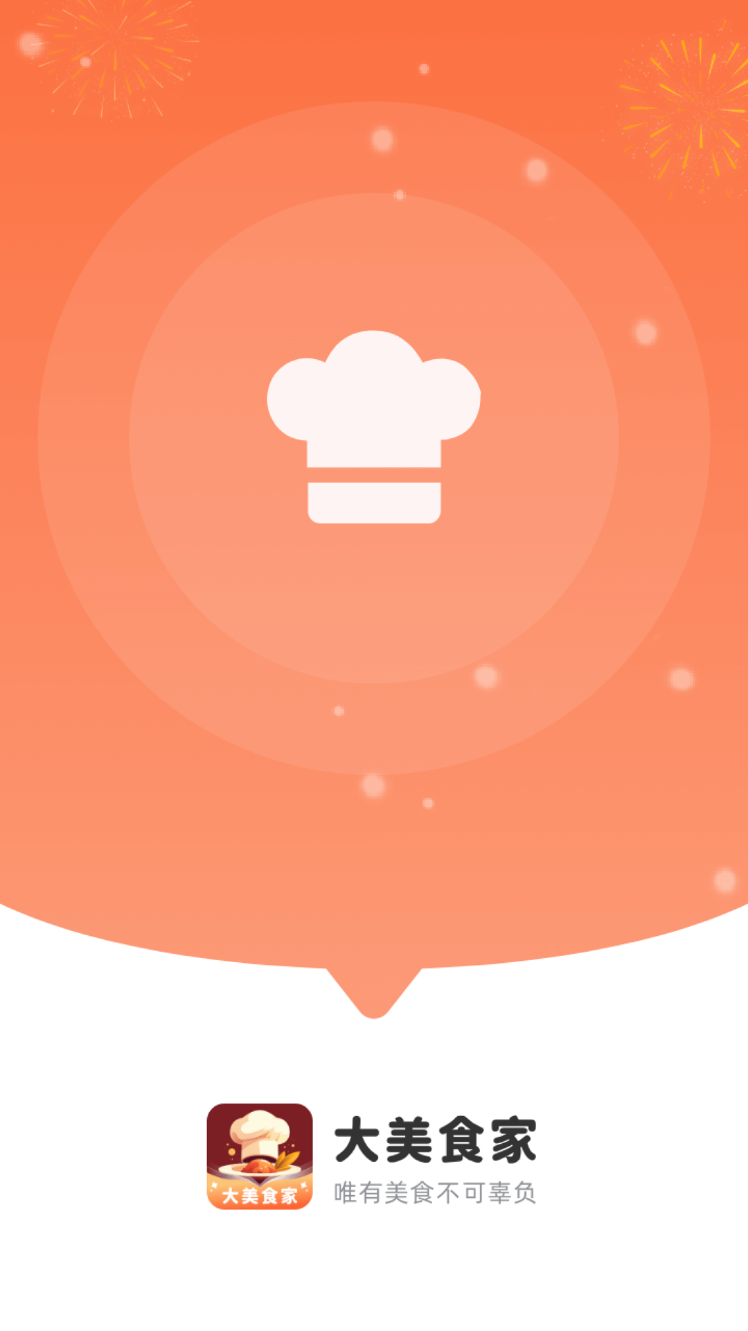 精彩截图-大美食家2025官方新版