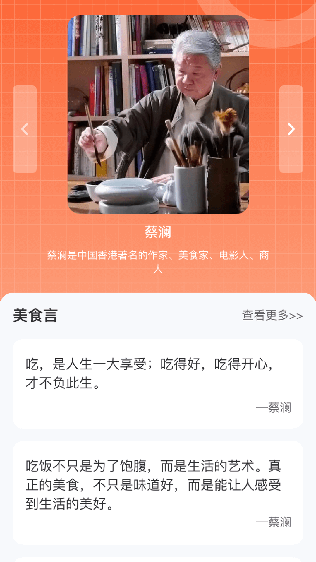 精彩截图-大美食家2025官方新版