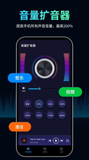 精彩截图-音量扩音器2024官方新版