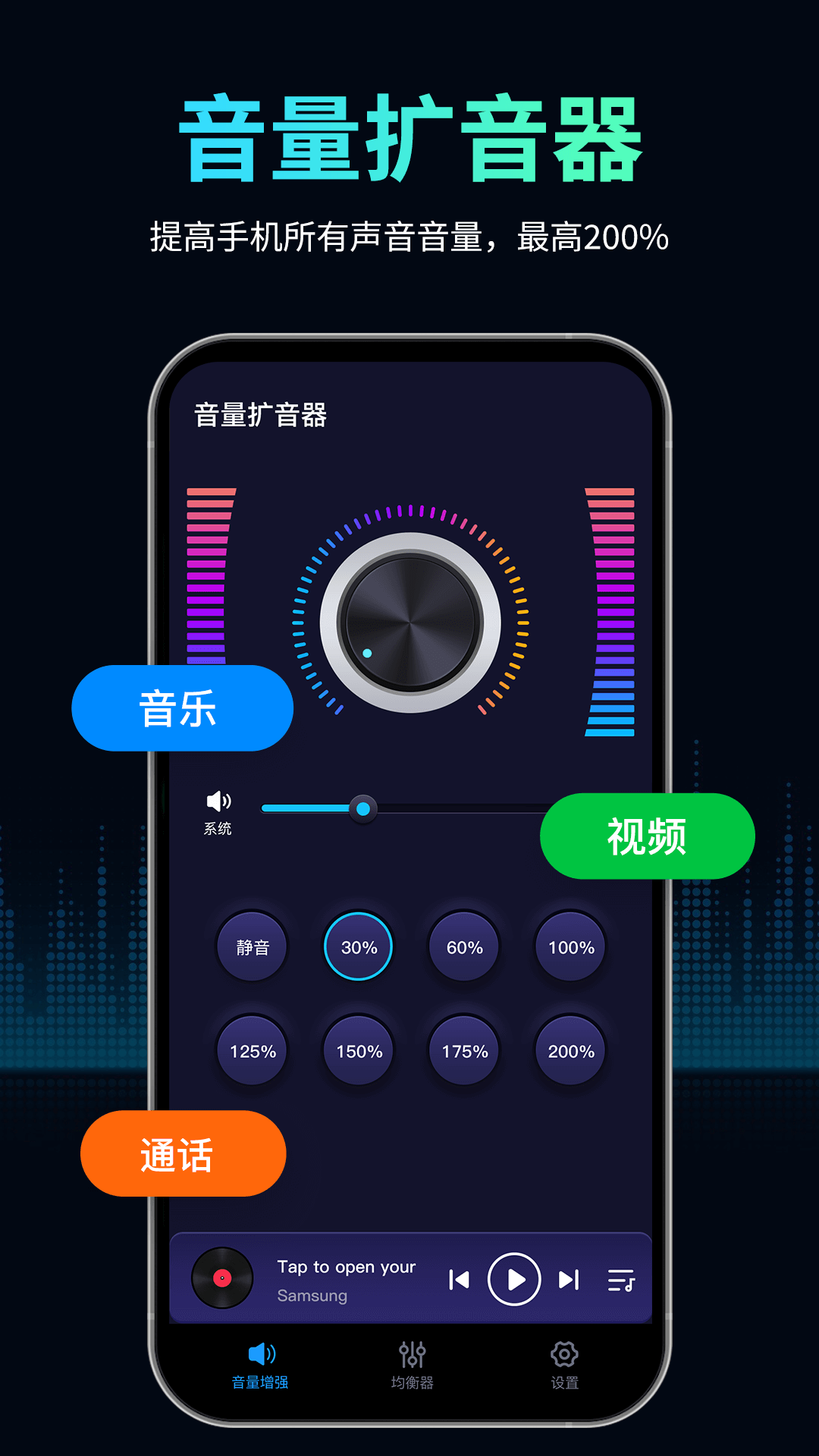 精彩截图-音量扩音器2025官方新版