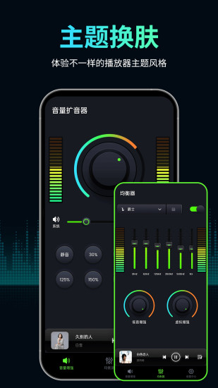 精彩截图-音量扩音器2024官方新版