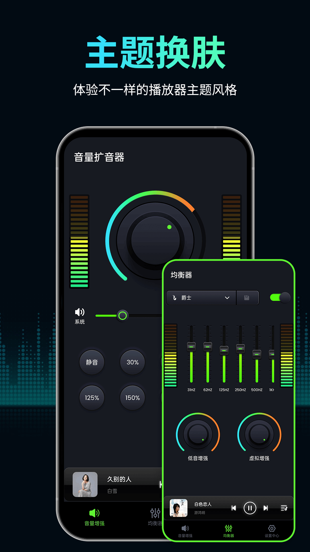 精彩截图-音量扩音器2025官方新版