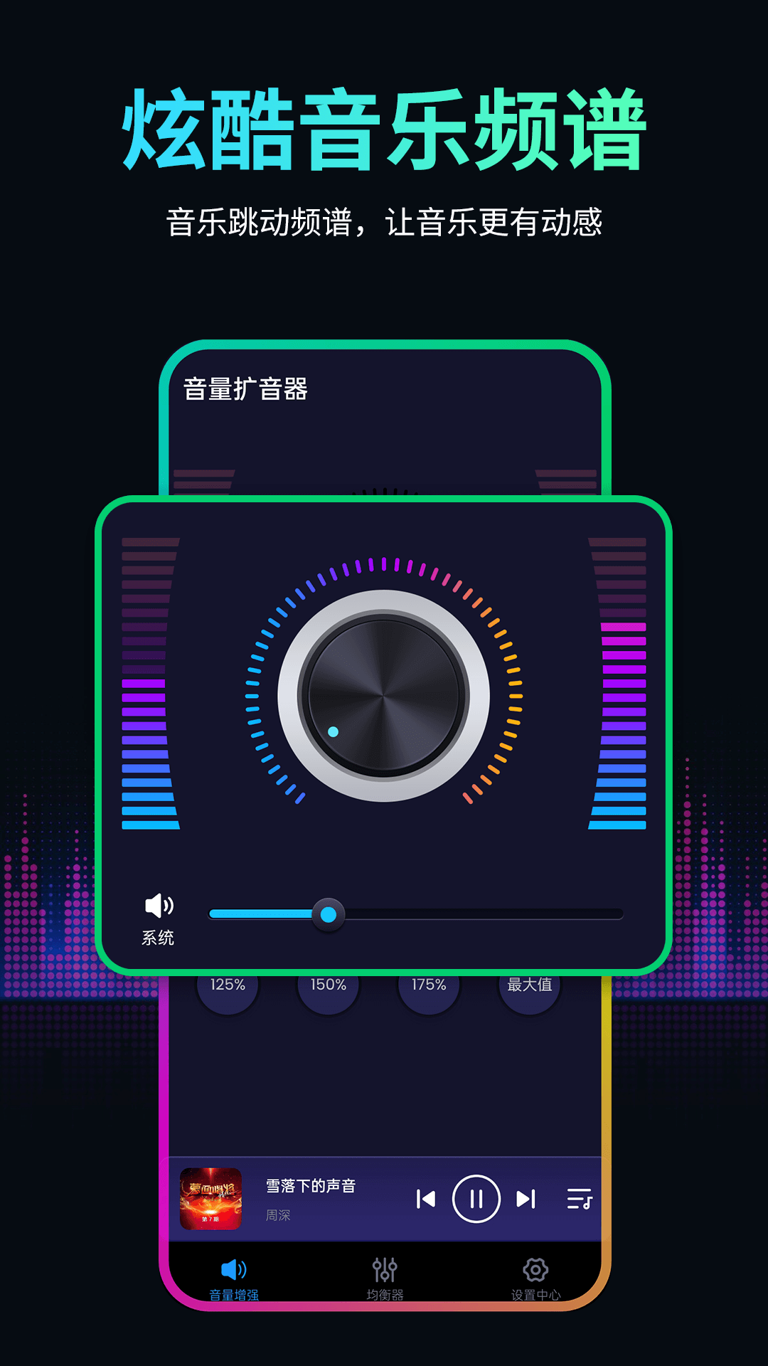 精彩截图-音量扩音器2025官方新版