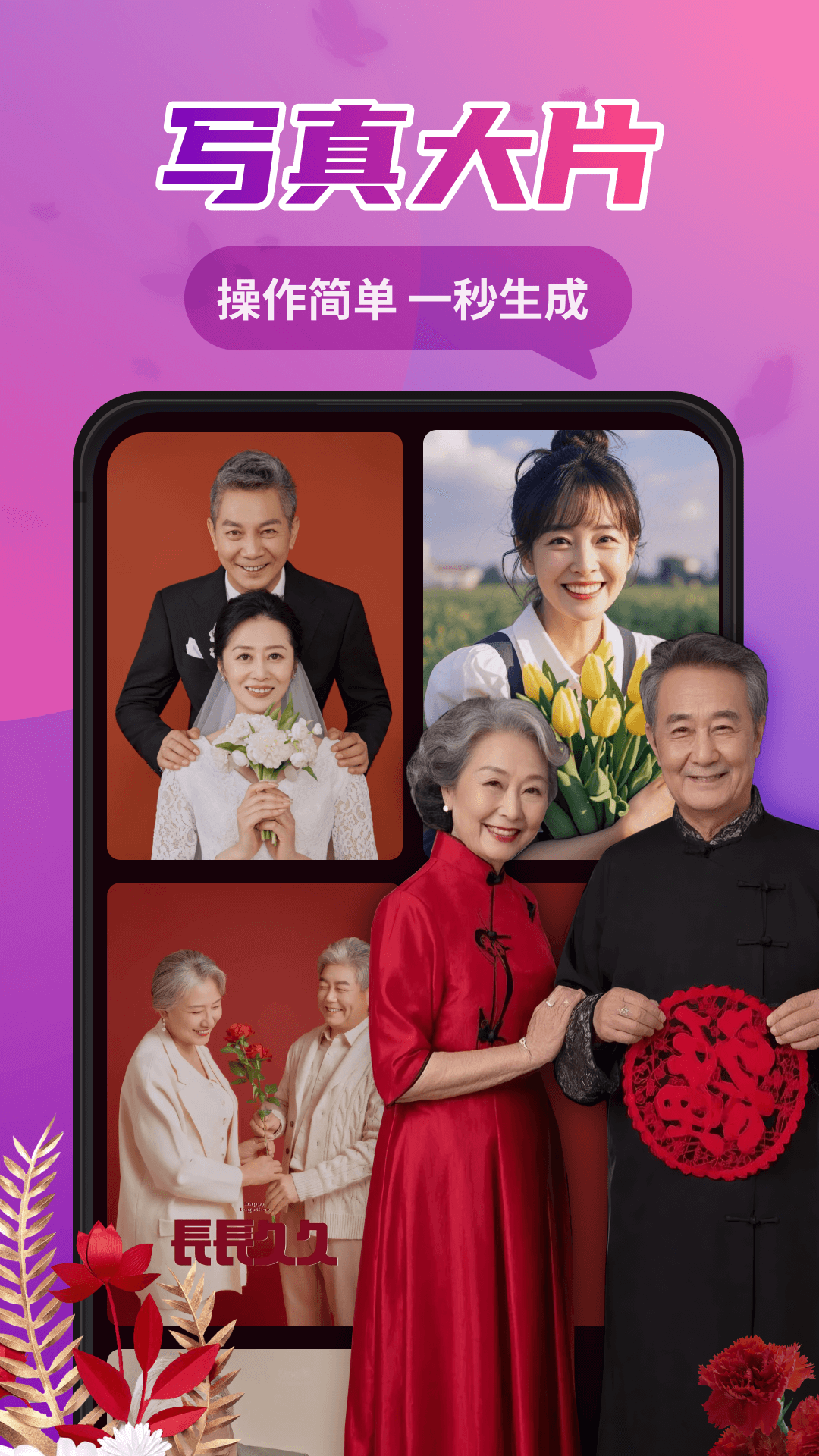 精彩截图-影趣相机2025官方新版