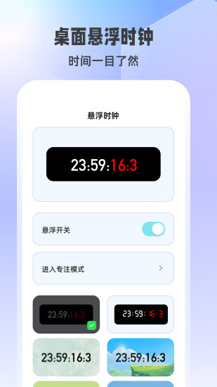 精彩截图-闹钟widget小组件2024官方新版