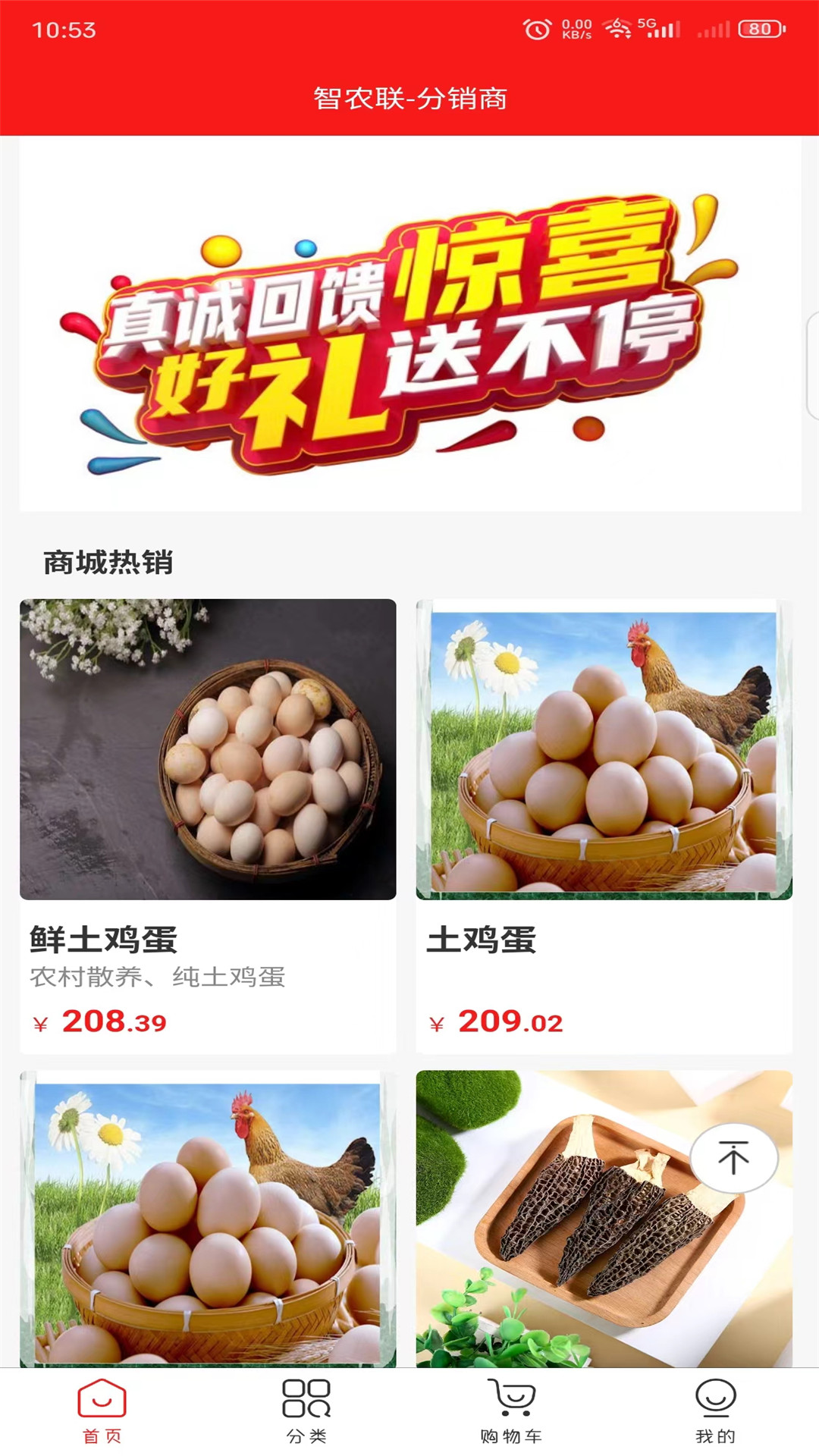 精彩截图-智农联2025官方新版