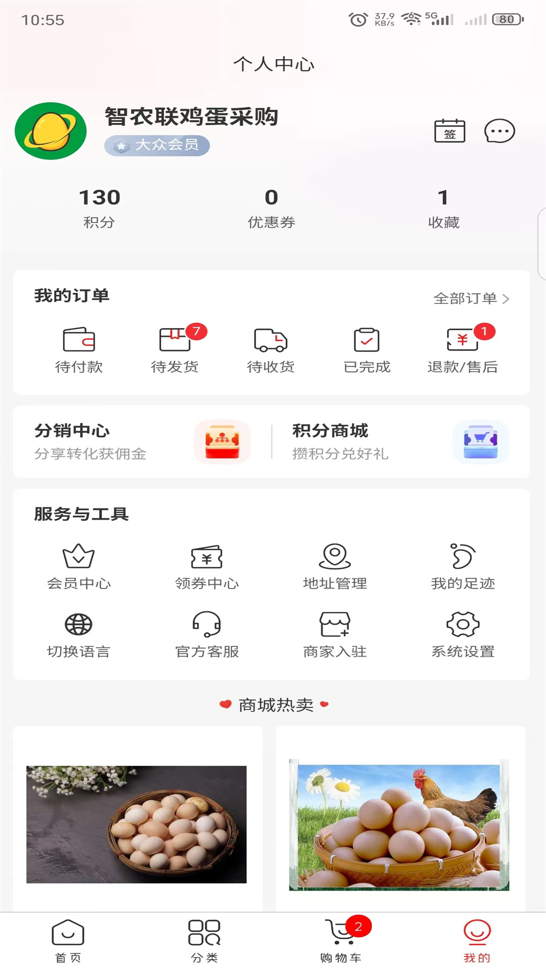 精彩截图-智农联2025官方新版