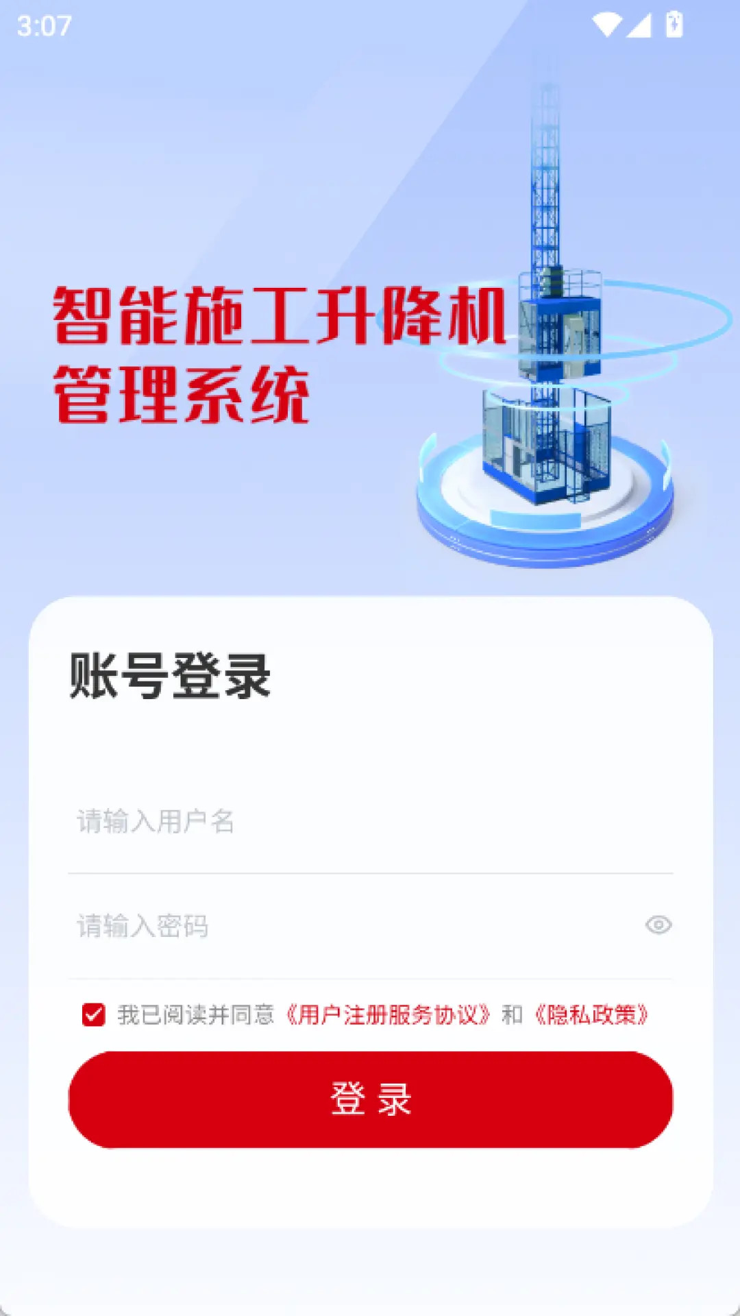 精彩截图-智控精灵2026官方新版