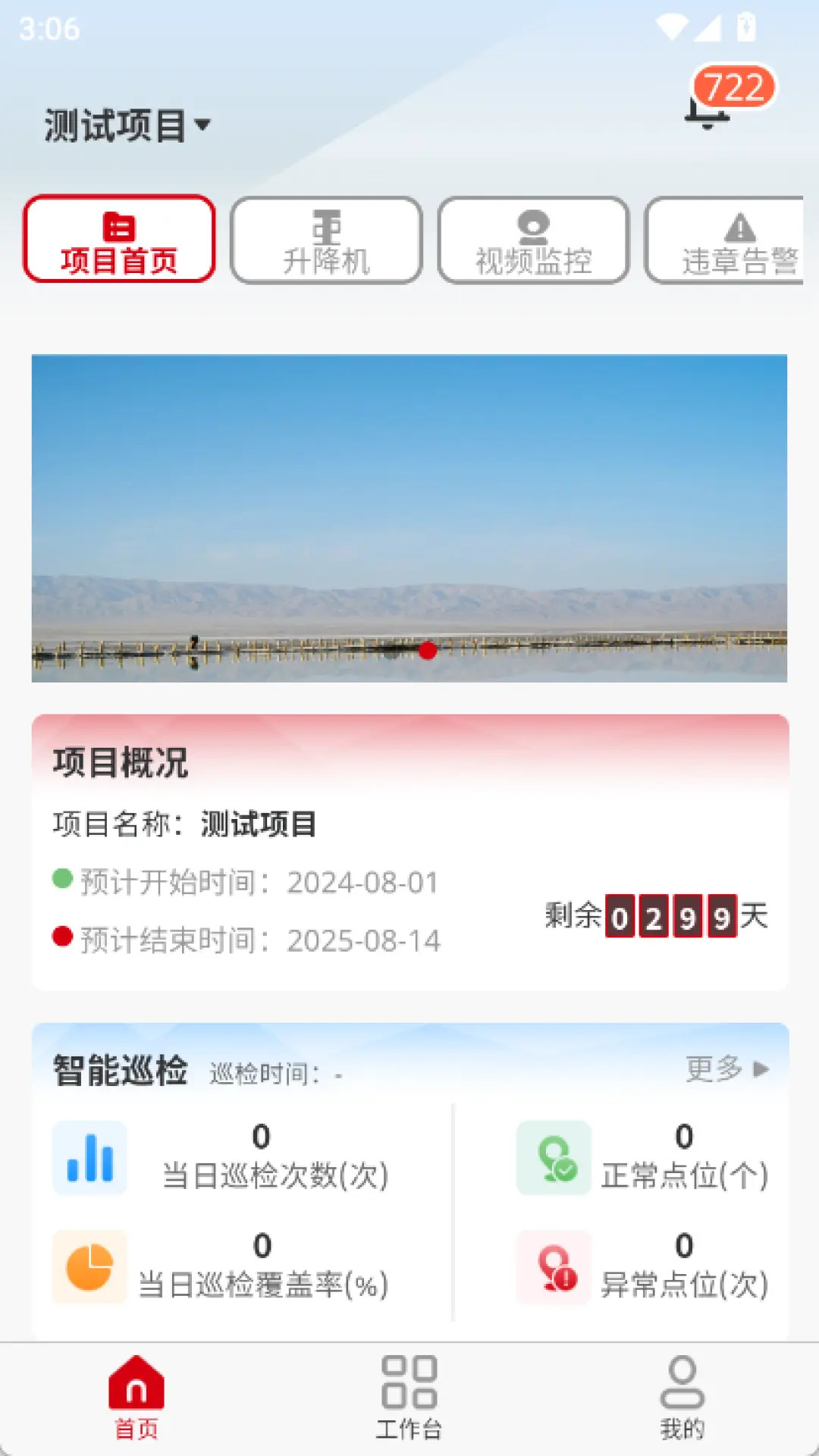 精彩截图-智控精灵2026官方新版