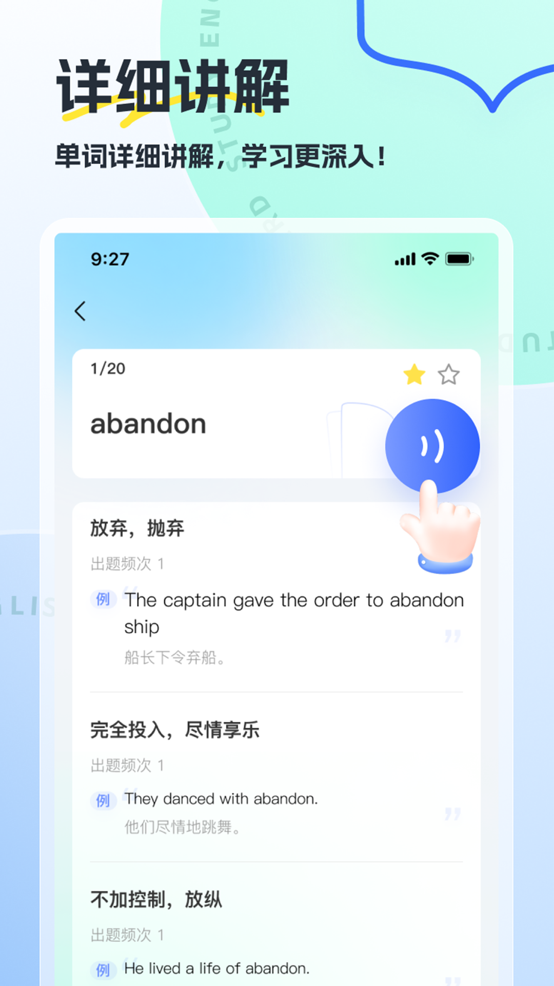 精彩截图-翻译哒2026官方新版