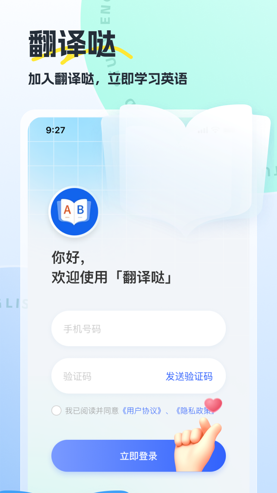 精彩截图-翻译哒2026官方新版