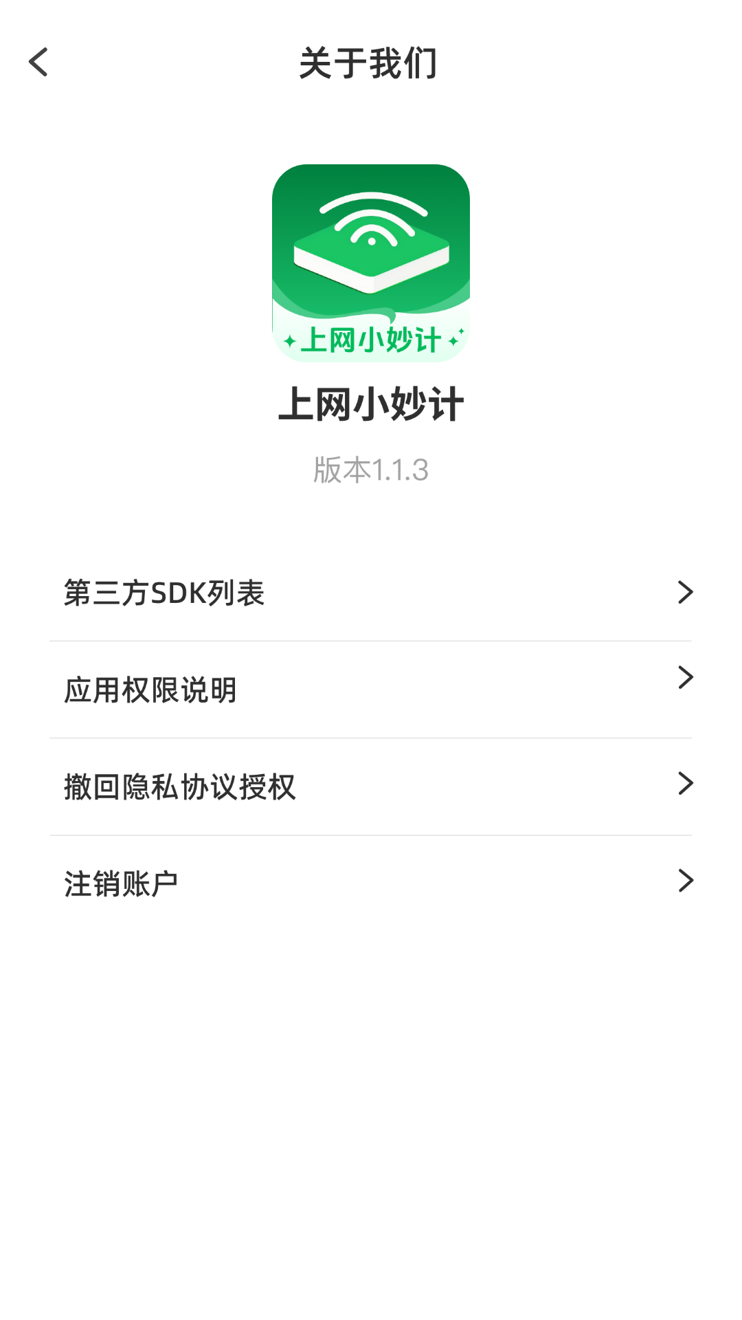 精彩截图-上网小妙计2025官方新版