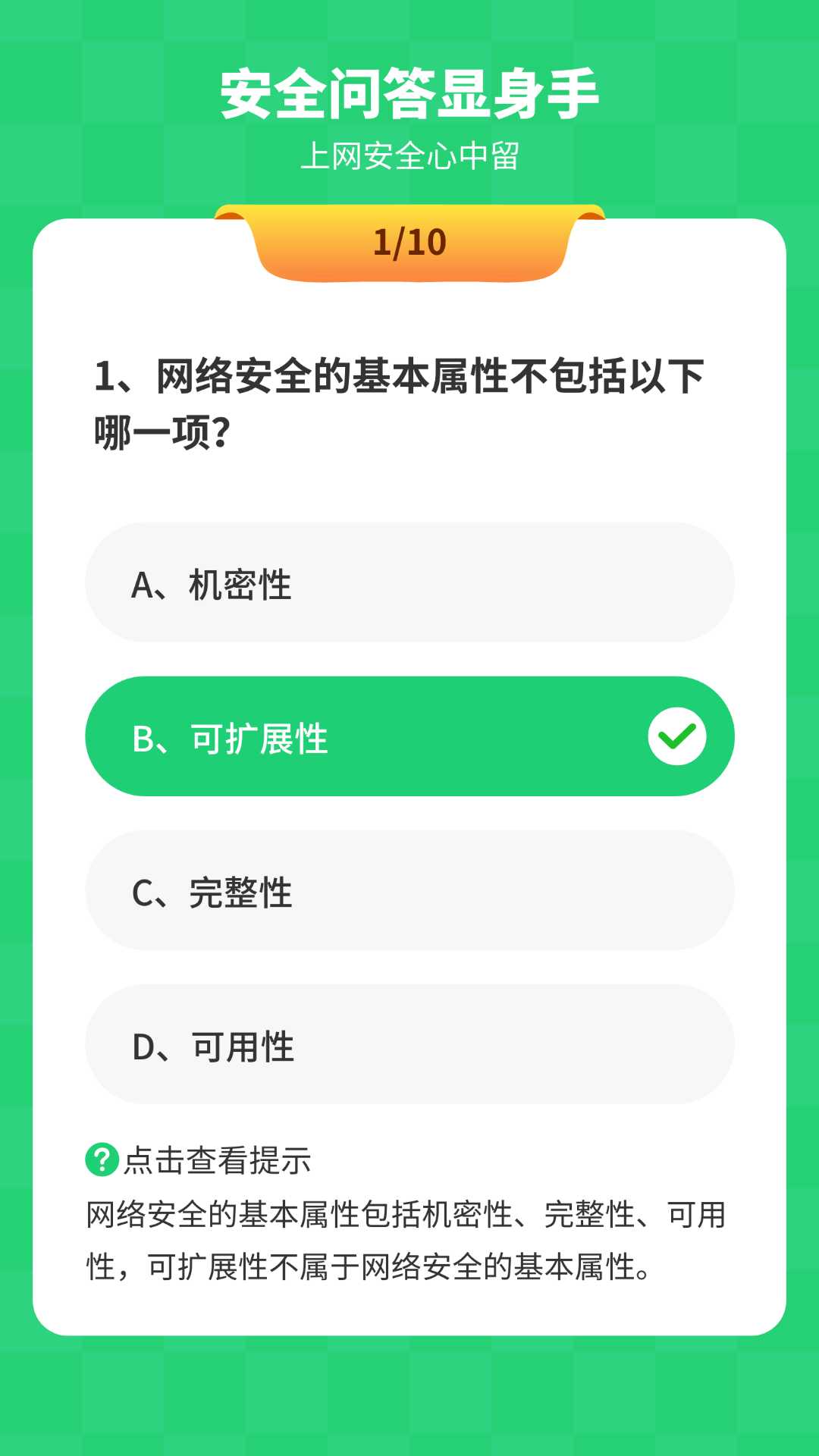 精彩截图-上网小妙计2025官方新版