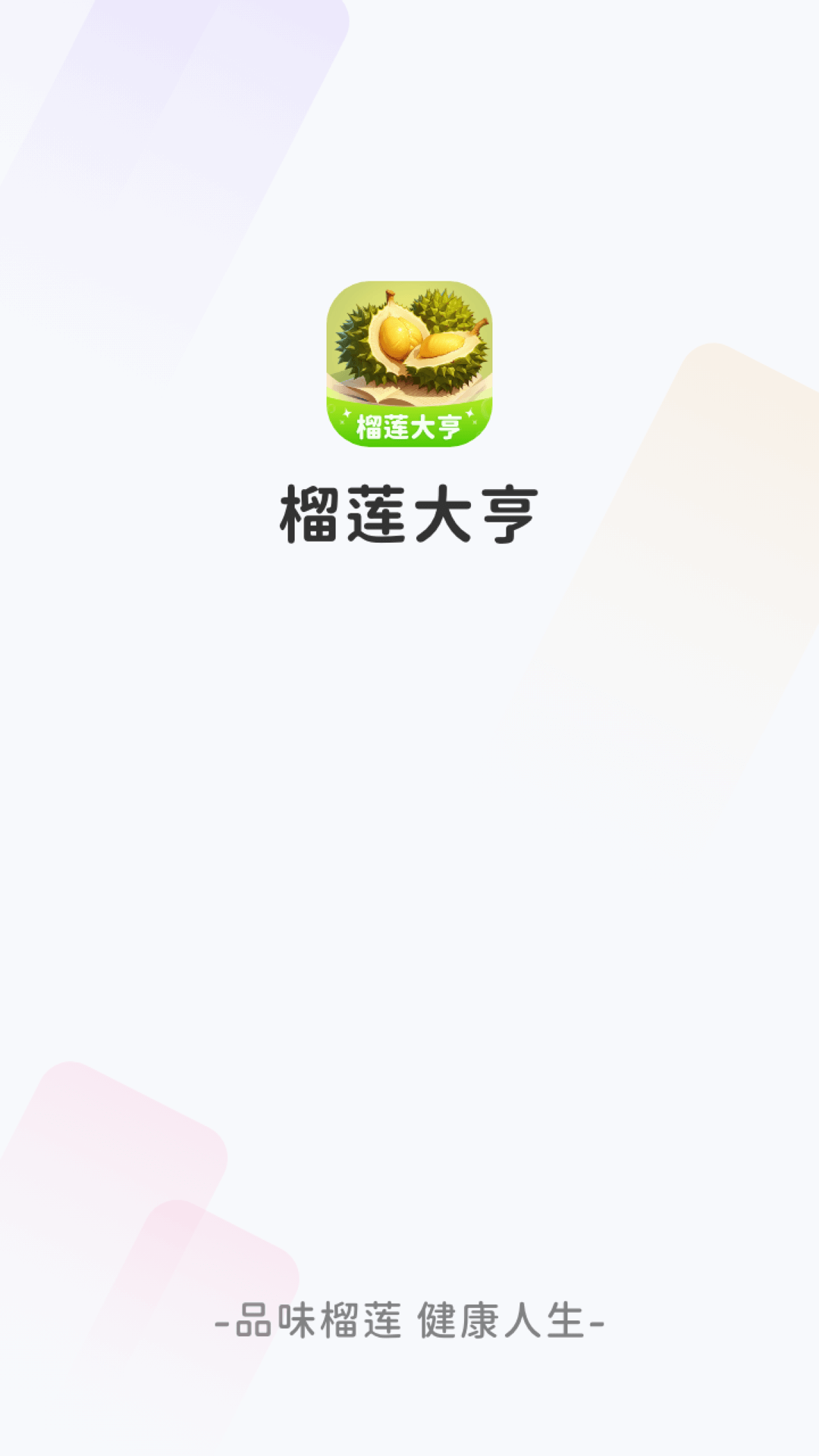 精彩截图-榴莲大亨2026官方新版