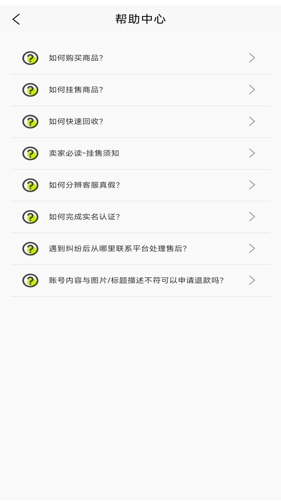 精彩截图-淘号趣2026官方新版
