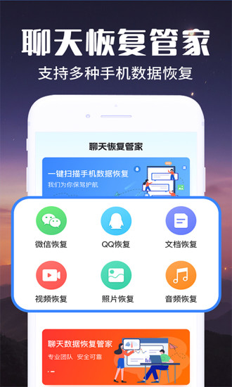 精彩截图-文件数据恢复助手2024官方新版