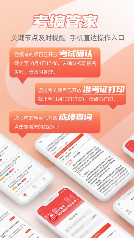 精彩截图-事招雷达2026官方新版