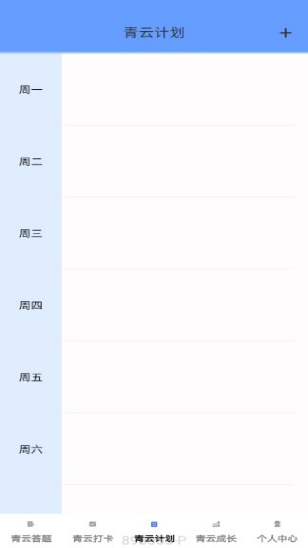 精彩截图-青云答题2026官方新版