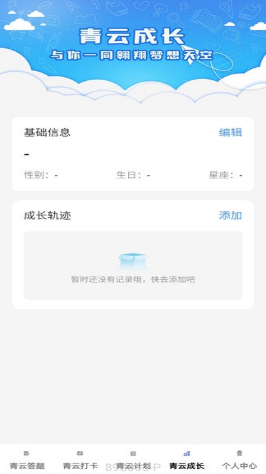 精彩截图-青云答题2026官方新版