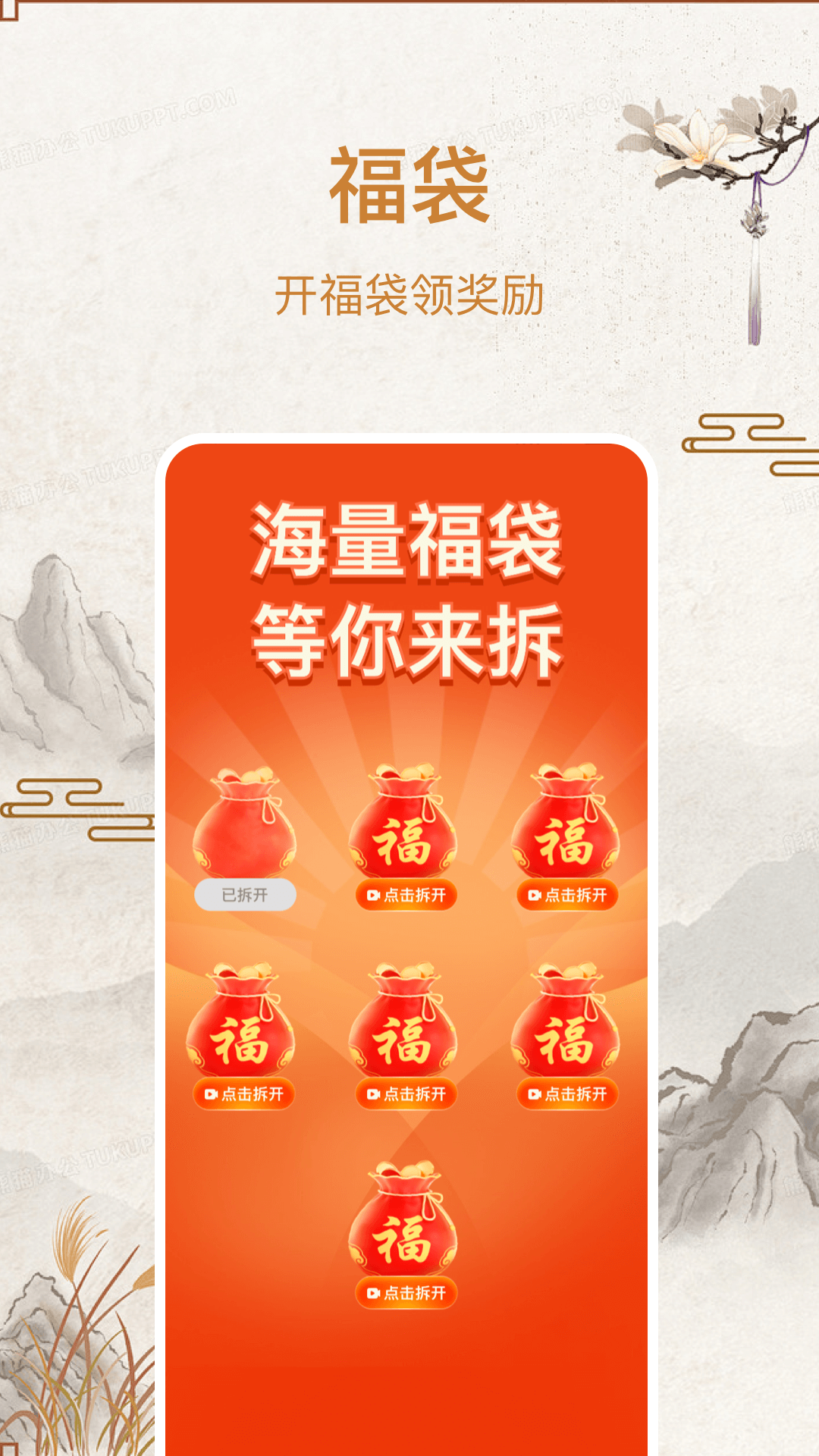 精彩截图-极速成语赚钱2026官方新版