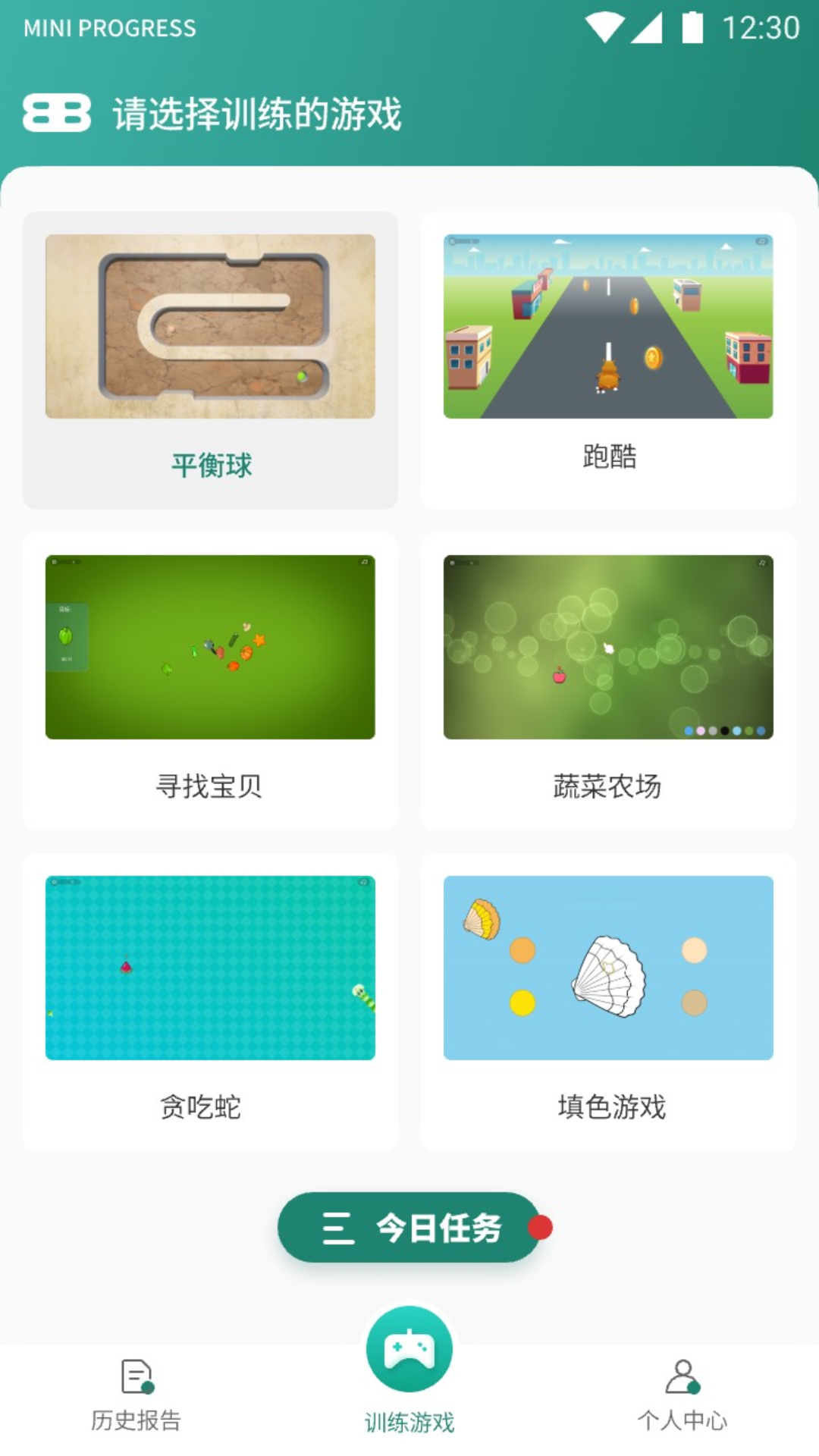 精彩截图-拜伦智能化健康测评系统软件2026官方新版