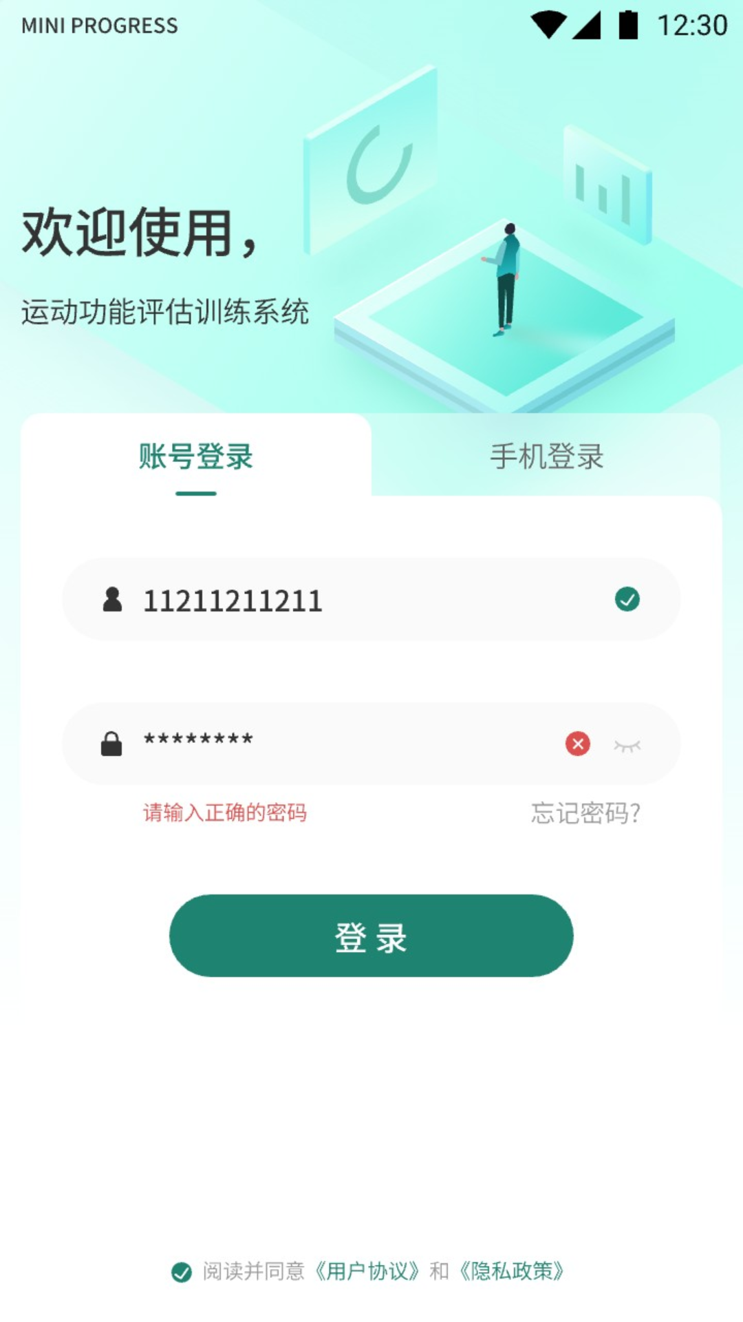 精彩截图-拜伦智能化健康测评系统软件2026官方新版