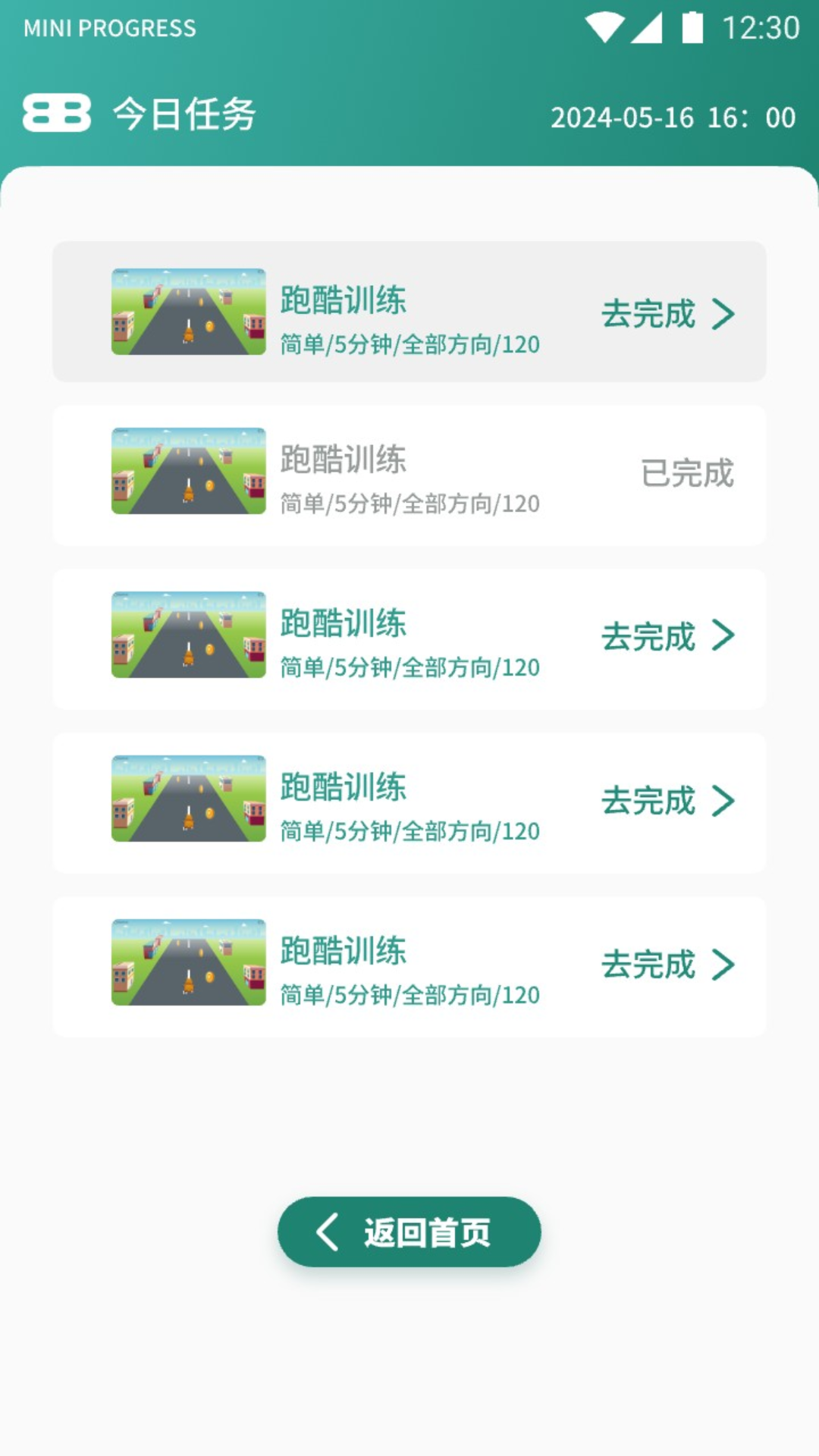 精彩截图-拜伦智能化健康测评系统软件2026官方新版