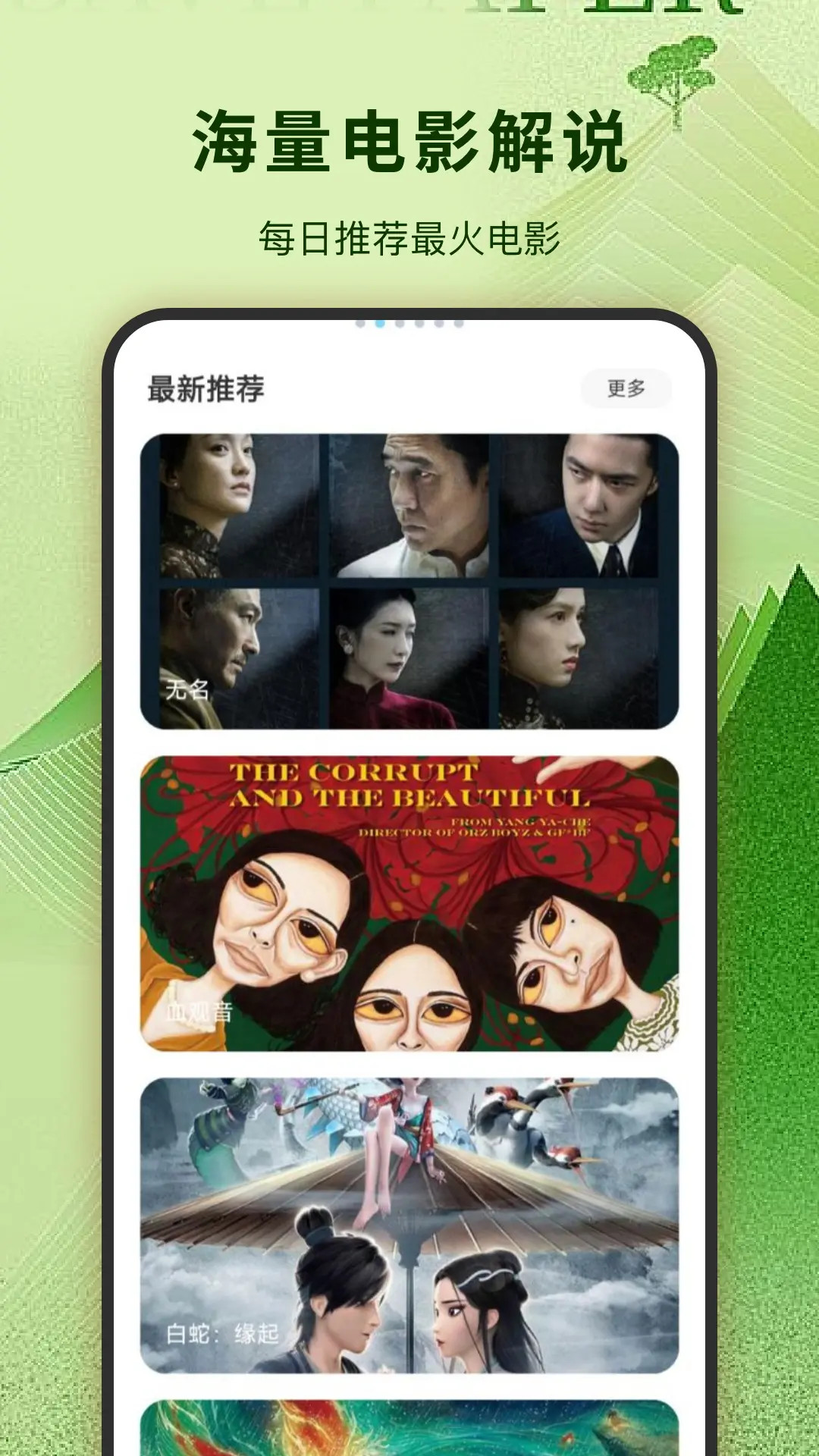精彩截图-泡芙视频2025官方新版