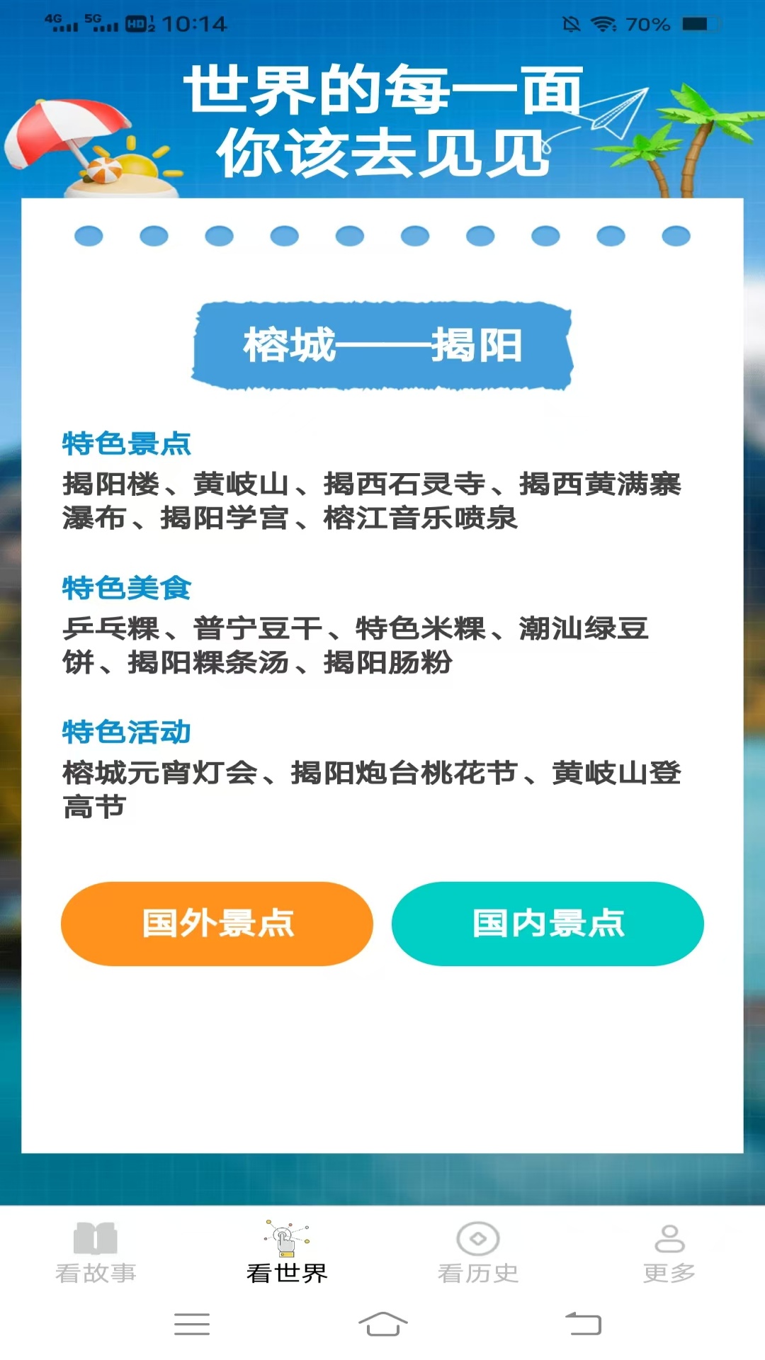 精彩截图-繁花畅看2026官方新版