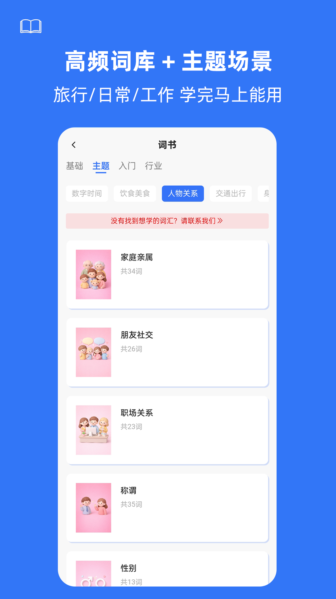 精彩截图-准单词王2026官方新版