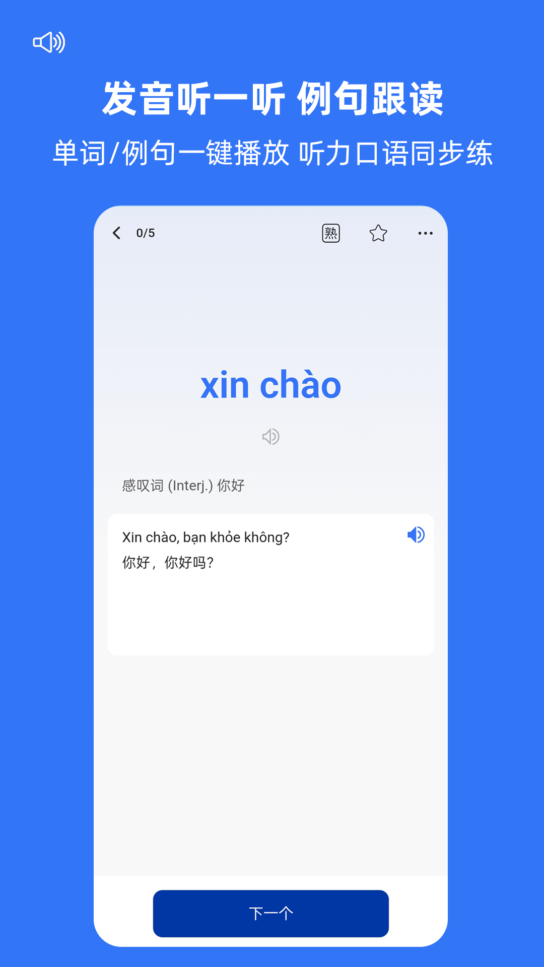 精彩截图-准单词王2026官方新版