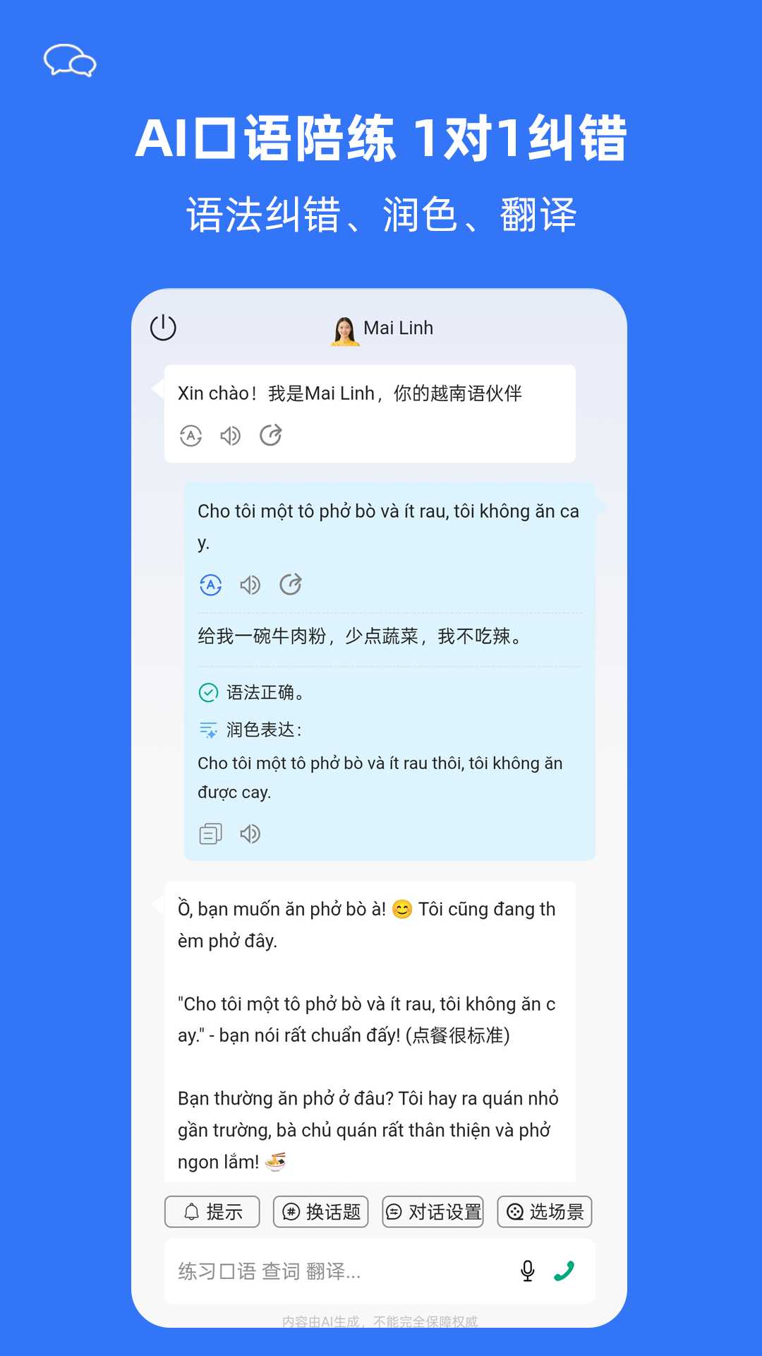 精彩截图-准单词王2026官方新版