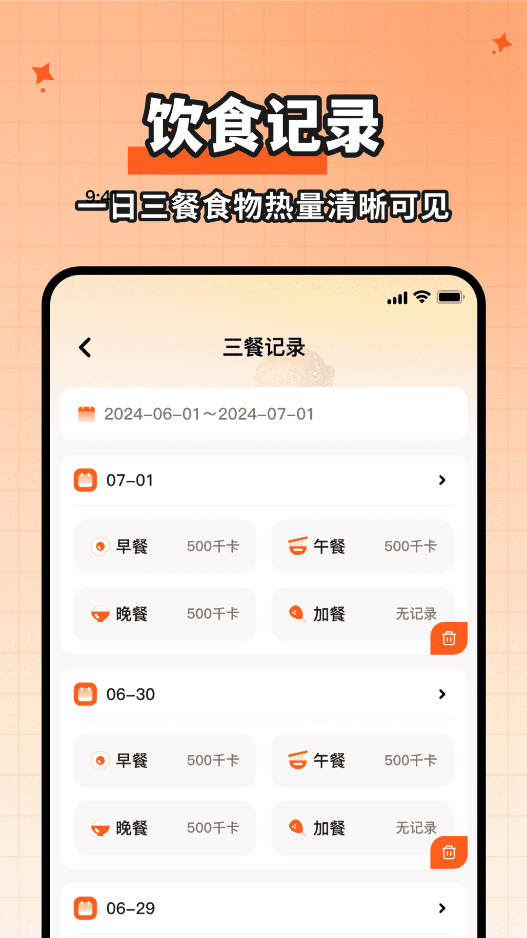 精彩截图-食物热量一键查2025官方新版