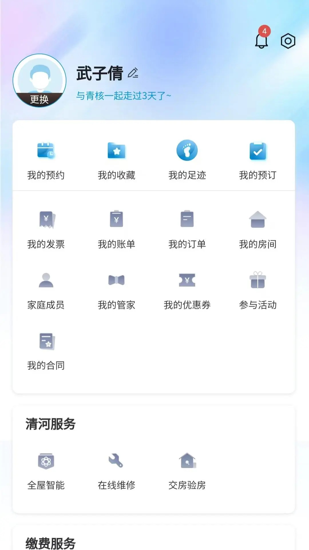 精彩截图-青核INNNG2026官方新版