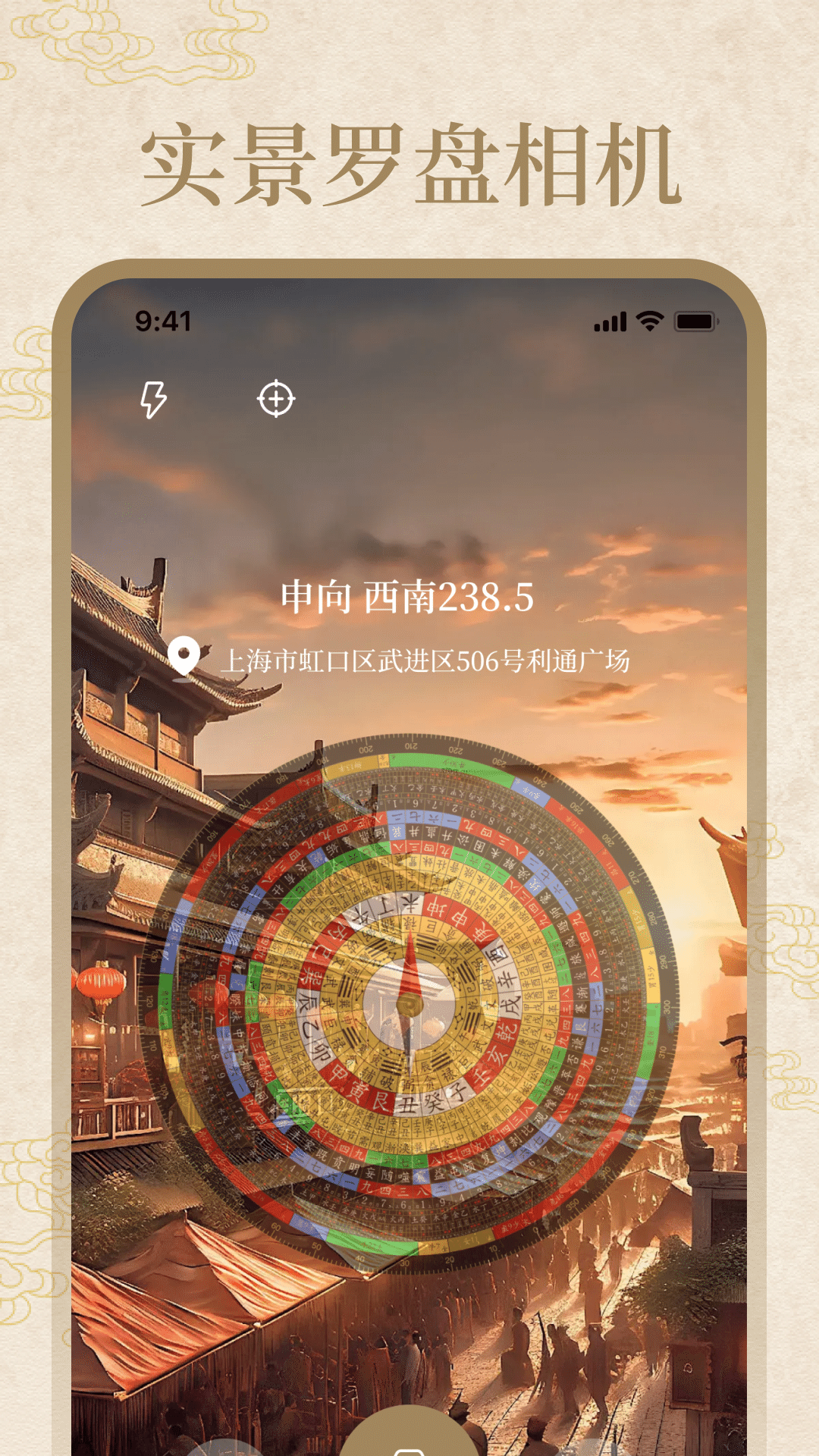 精彩截图-罗盘指南针iMark经纬2025官方新版