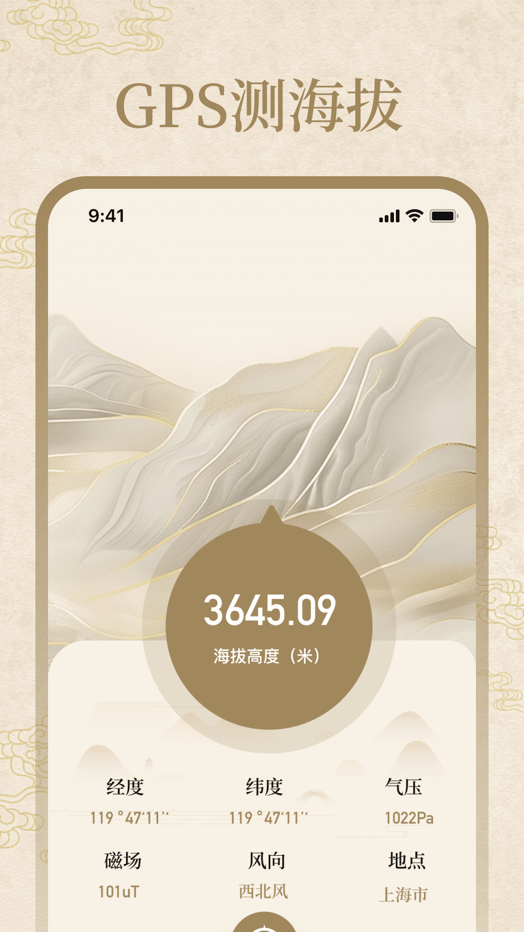 精彩截图-罗盘指南针iMark经纬2025官方新版