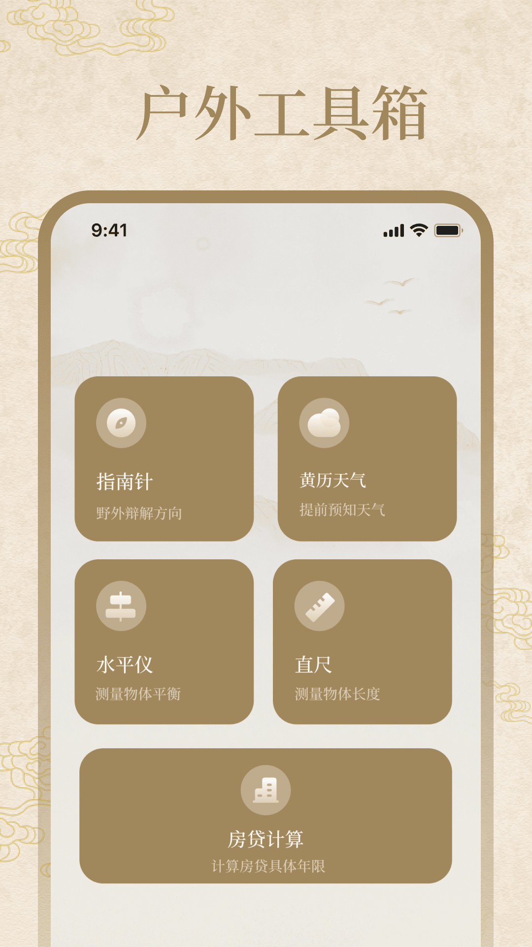 精彩截图-罗盘指南针iMark经纬2025官方新版