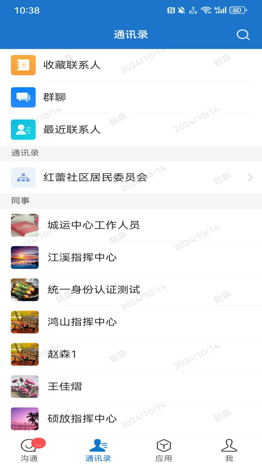 精彩截图-新吴慧治2025官方新版