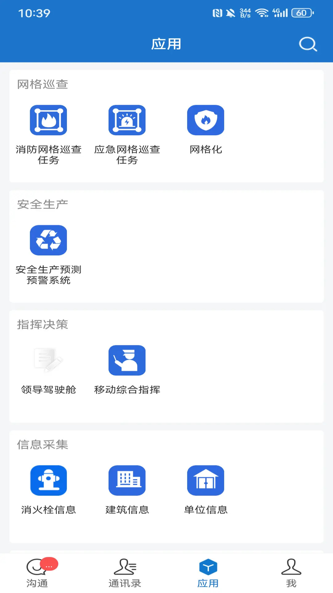 精彩截图-新吴慧治2025官方新版