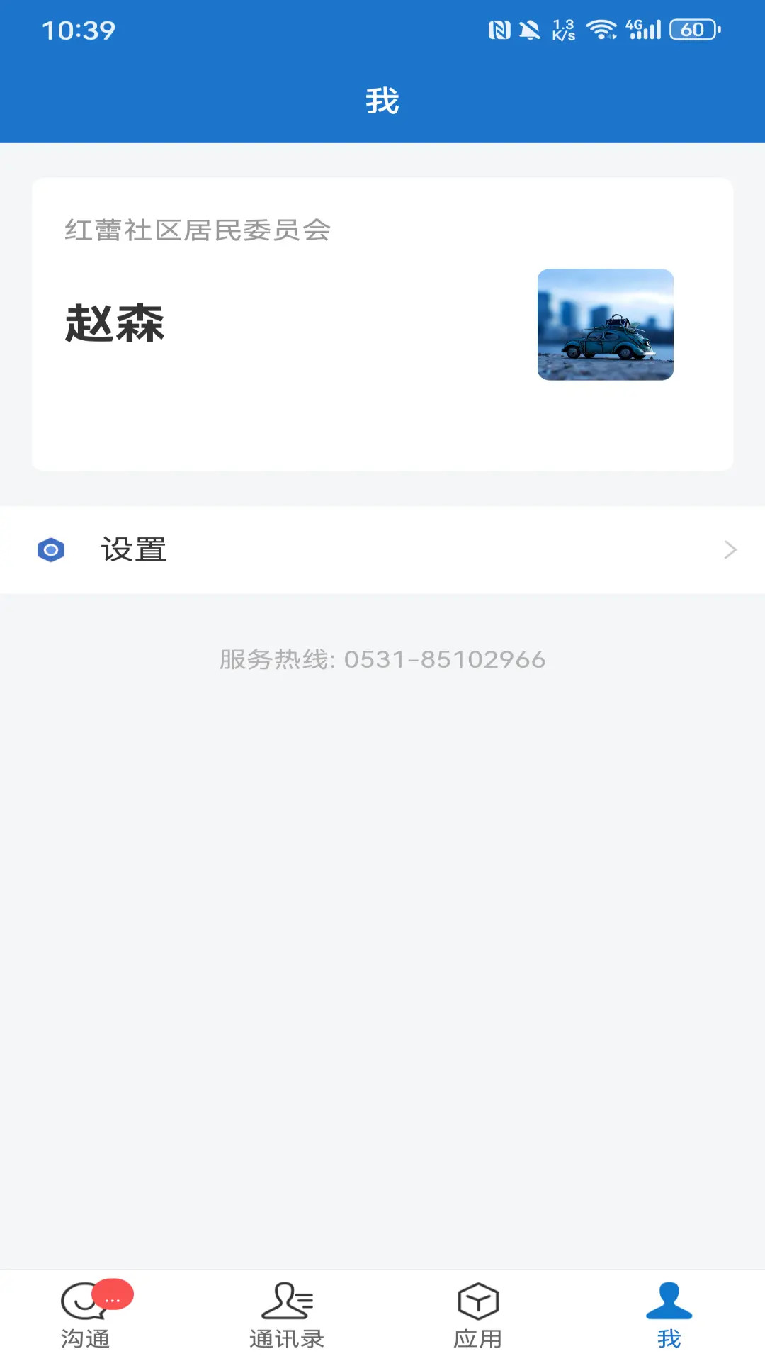 精彩截图-新吴慧治2025官方新版