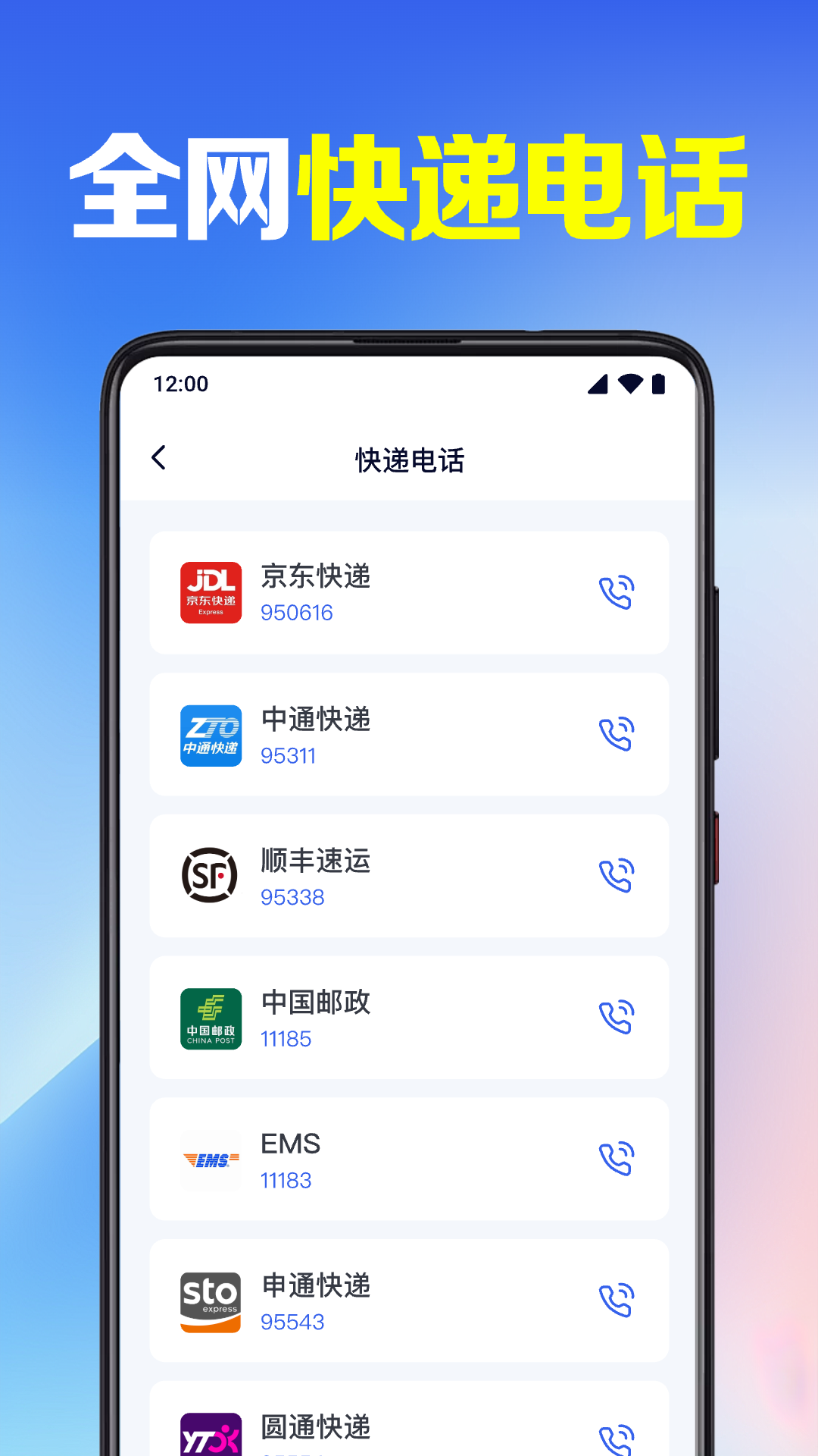 精彩截图-快递实时查询2025官方新版